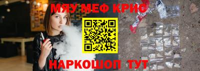 меф Обь