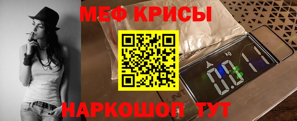 Меф мяу мяу мука Новокузнецк